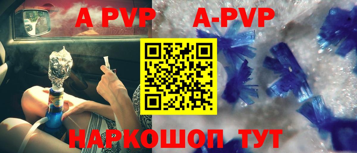 Alpha-PVP крисы CK  Alpha-PVP  Похвистнево  купить   Вход с VPN  Альфа ПВП крисы CK 