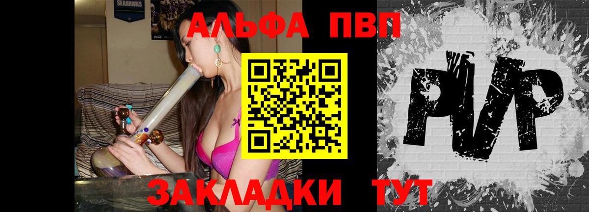 Alfa_PVP Соль Похвистнево