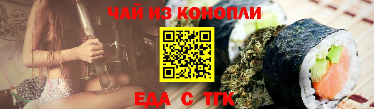 Похвистнево  Еда ТГК марихуана  Вход с VPN 