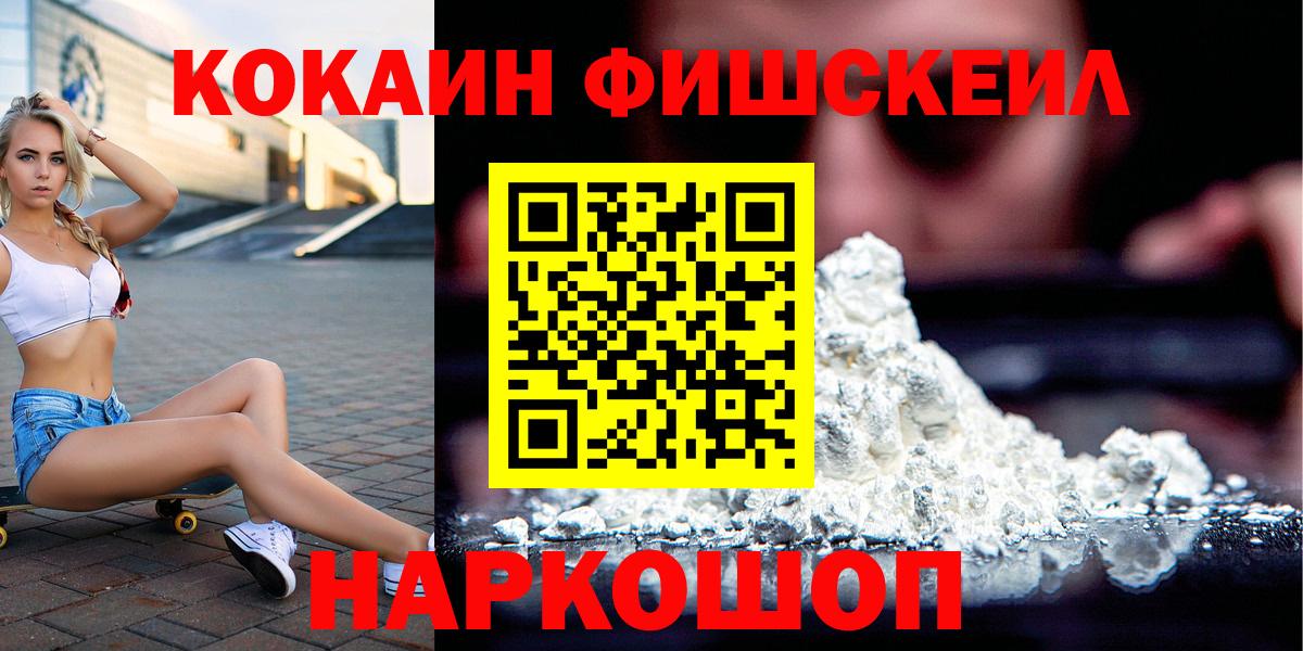 COCAIN Колумбийский Похвистнево