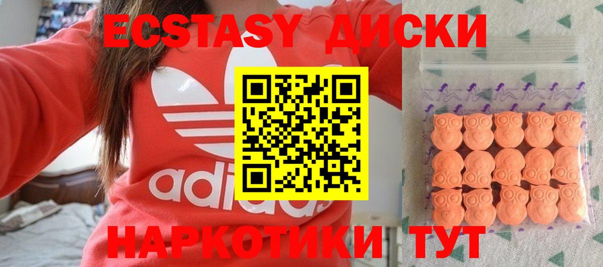Ecstasy таблы Похвистнево