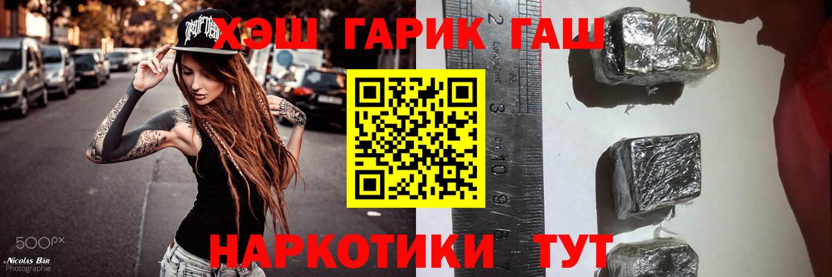 Похвистнево  ГАШИШ ice o lator  Вход с VPN  ГАШИШ VHQ 