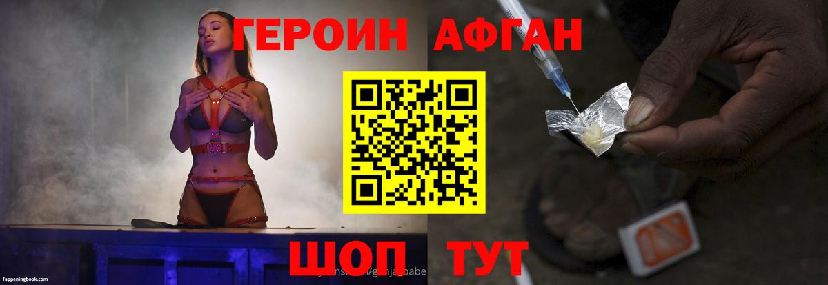 Похвистнево  ГЕРОИН Афган  Вход с VPN 