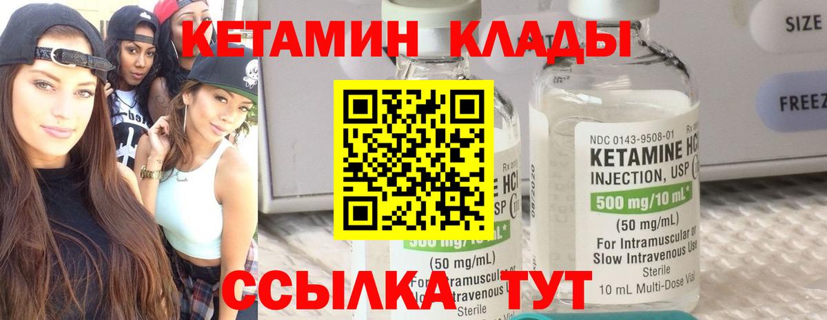 Кетамин VHQ Похвистнево