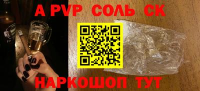спайс Бузулук
