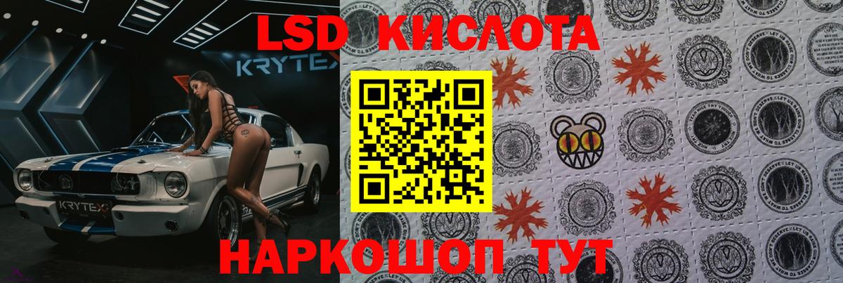 Лсд 25 экстази ecstasy Похвистнево