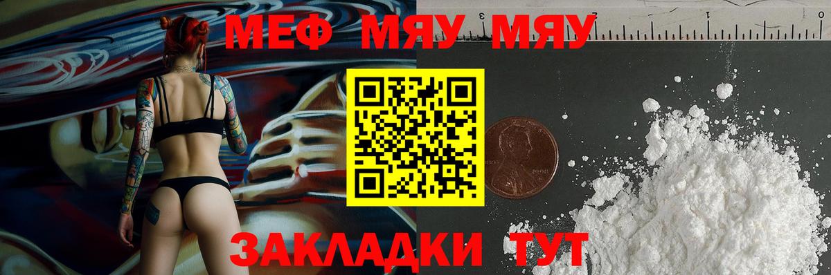 Мефедрон мука  Мефедрон  МЯУ-МЯУ VHQ  Похвистнево  Вход с VPN 
