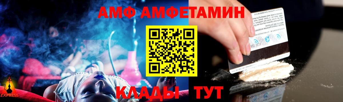Похвистнево  МЕТАМФЕТАМИН  Вход с VPN  Первитин Декстрометамфетамин 99.9% 